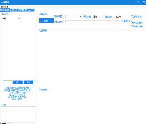 最新爆料工具下载安装,一键下载安装，轻松掌握信息时代利器